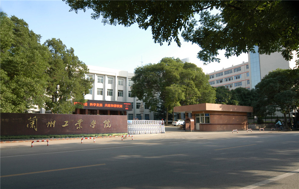 兰州工业学院成人教育学生平台