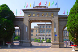 西北师范大学高等学历继续教育学生学习平台