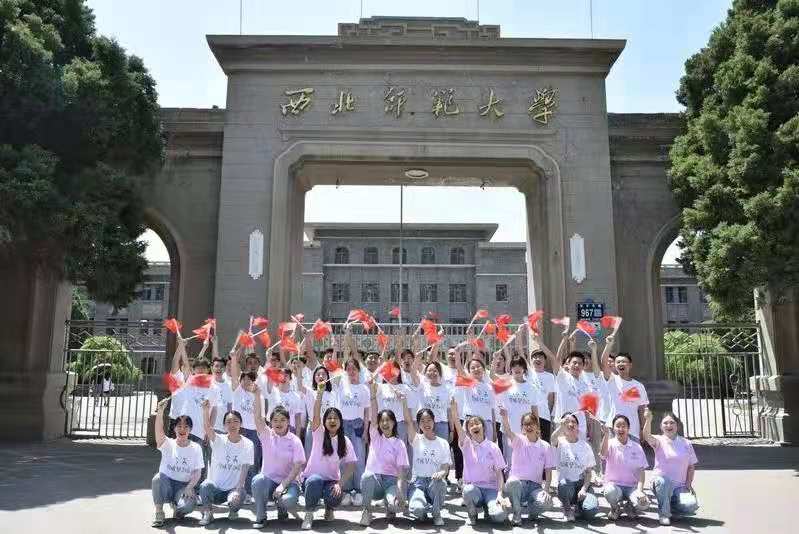 西北师范大学概况